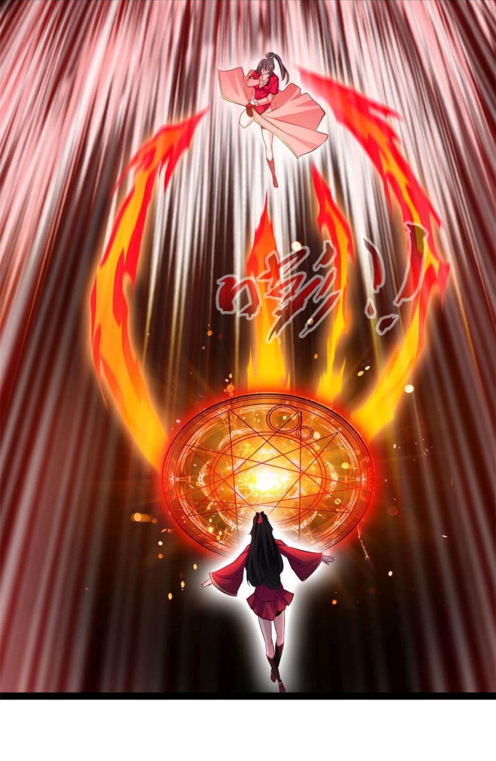Peerless Ancient ตำนานปรัมปราไร้เทียมทาน page 3