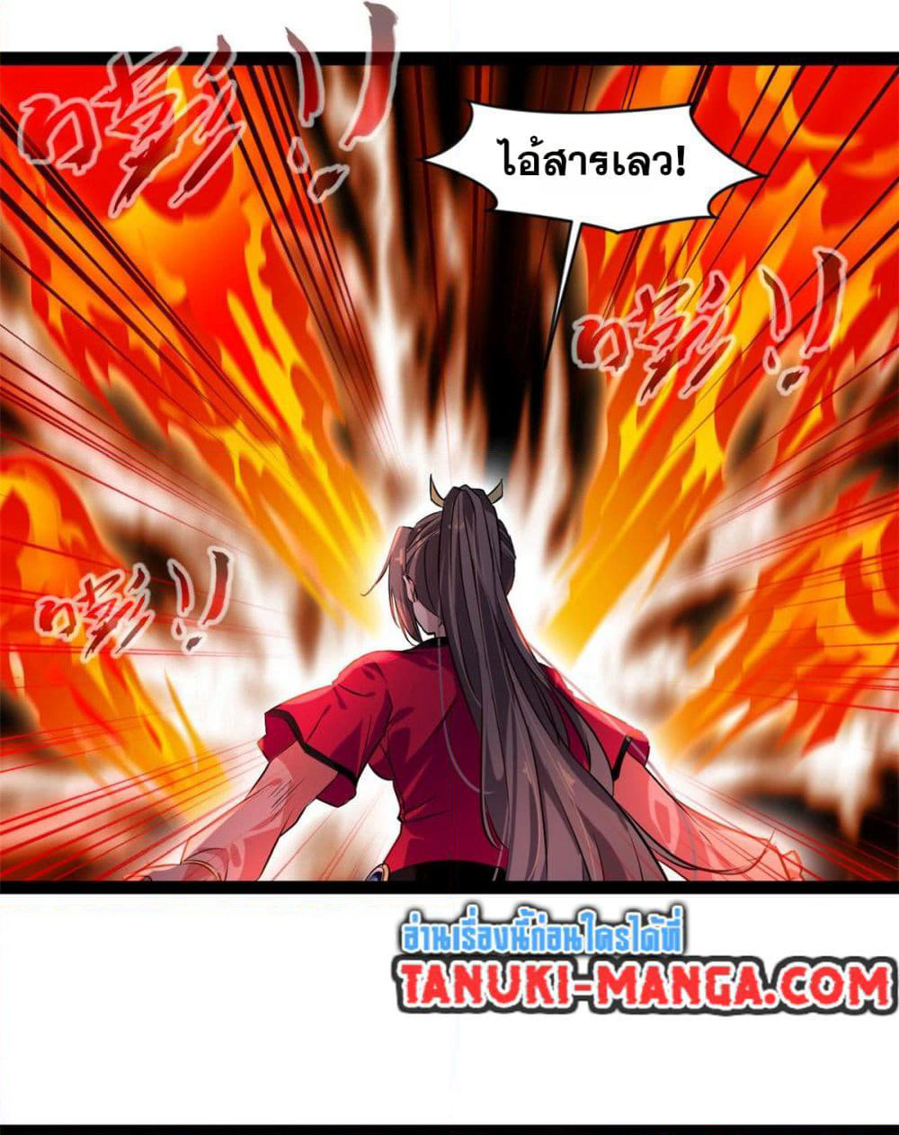 Peerless Ancient ตำนานปรัมปราไร้เทียมทาน page 4
