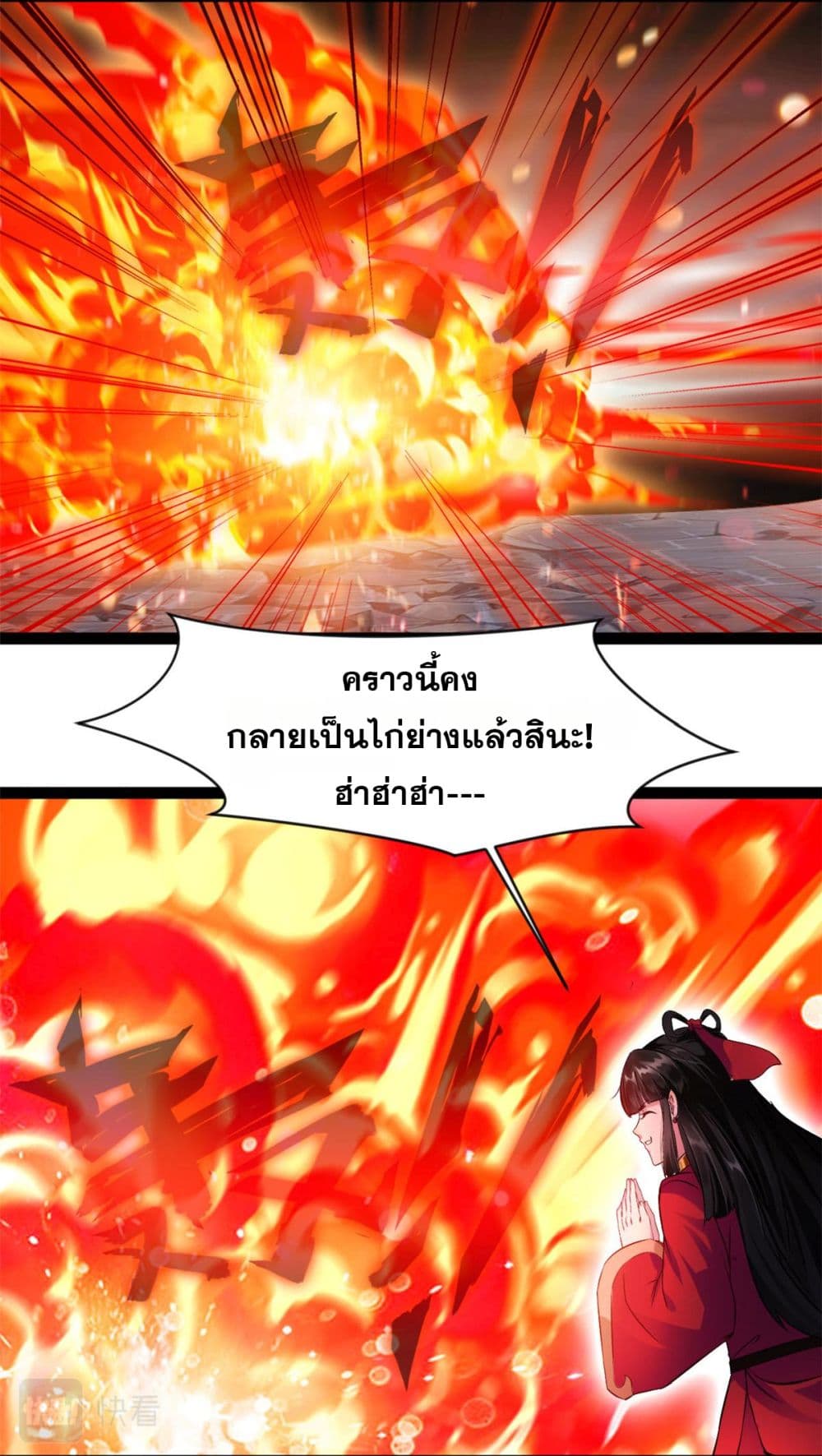 Peerless Ancient ตำนานปรัมปราไร้เทียมทาน page 5