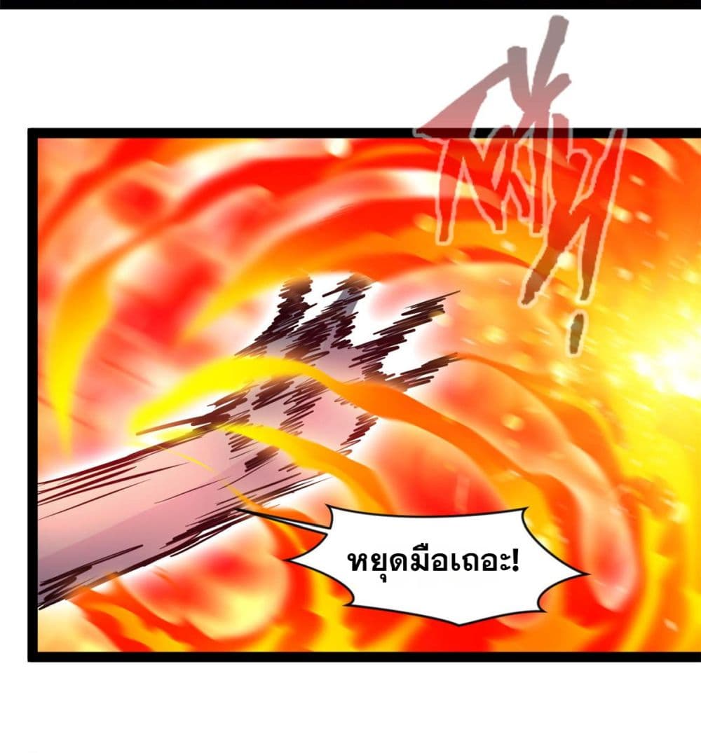 Peerless Ancient ตำนานปรัมปราไร้เทียมทาน page 6