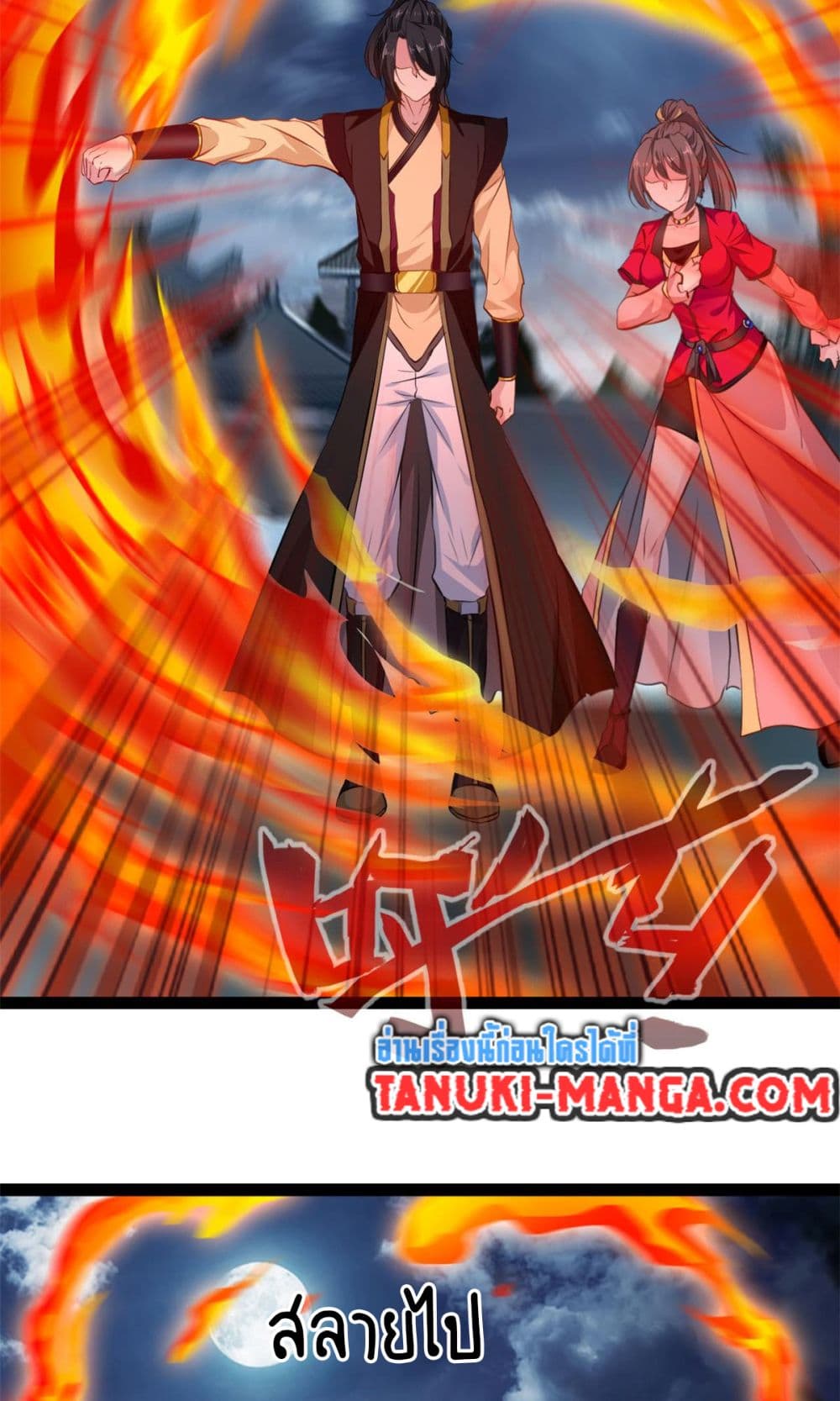 Peerless Ancient ตำนานปรัมปราไร้เทียมทาน page 9