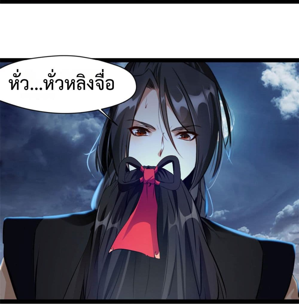 Peerless Ancient ตำนานปรัมปราไร้เทียมทาน page 12