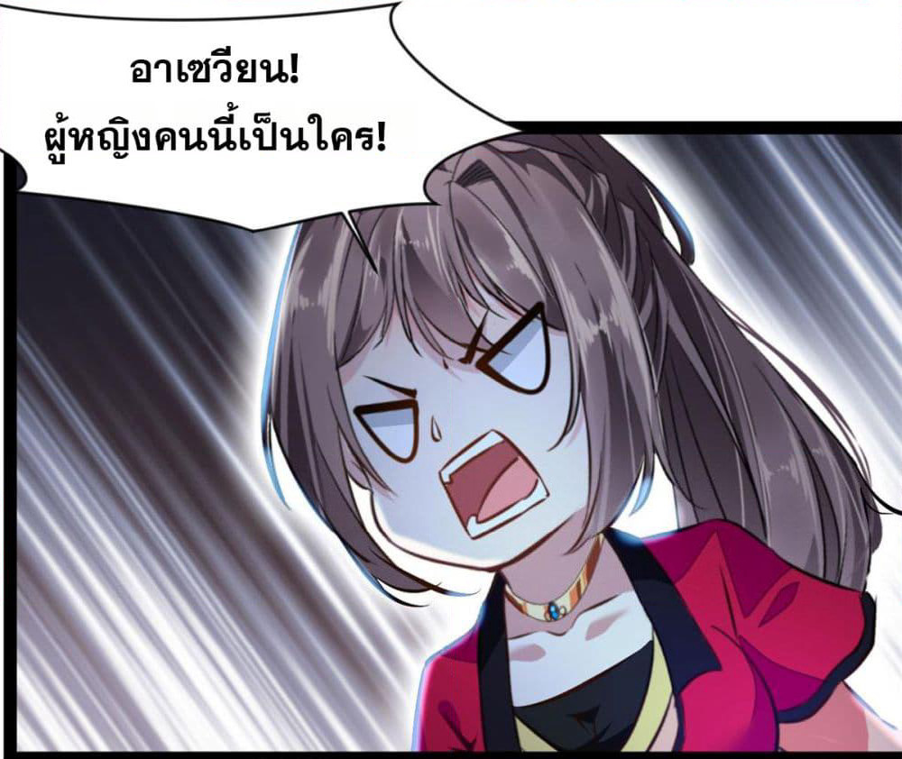 Peerless Ancient ตำนานปรัมปราไร้เทียมทาน page 13