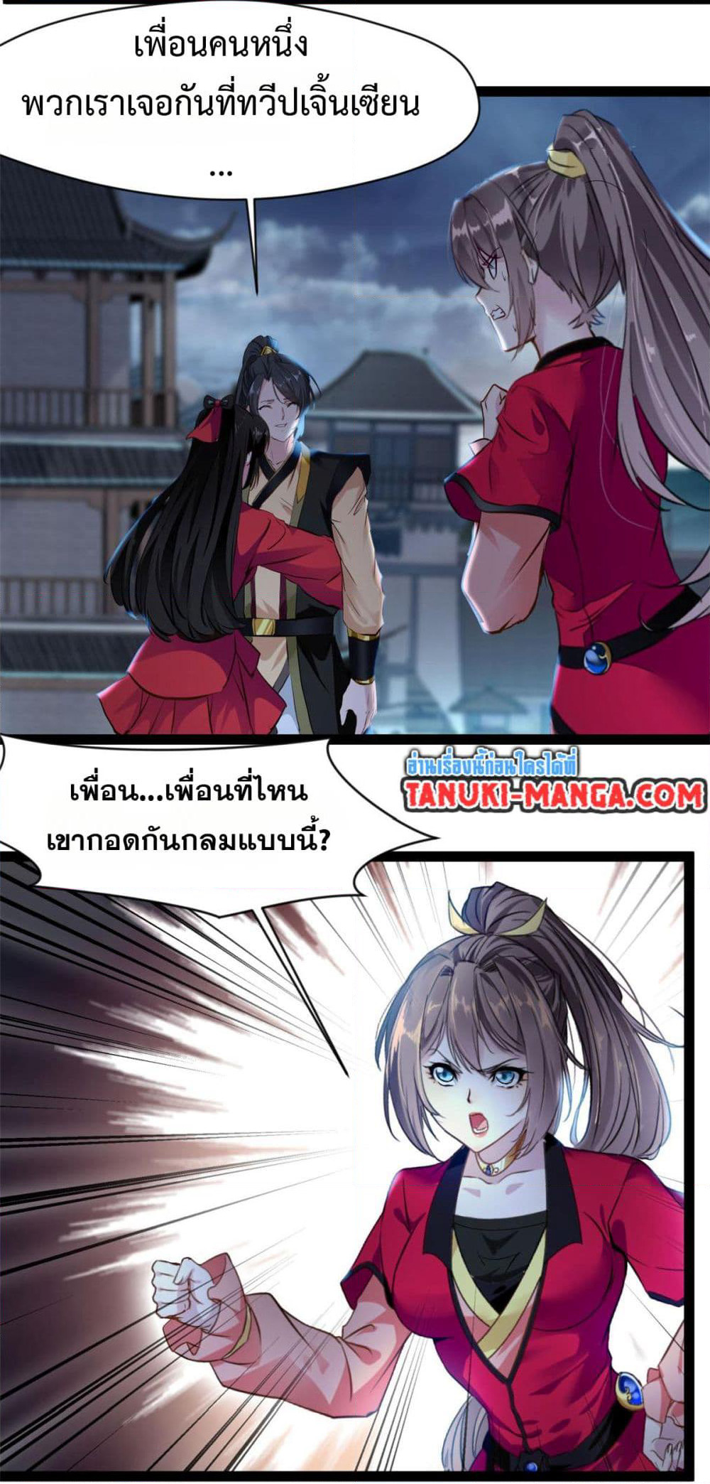 Peerless Ancient ตำนานปรัมปราไร้เทียมทาน page 14