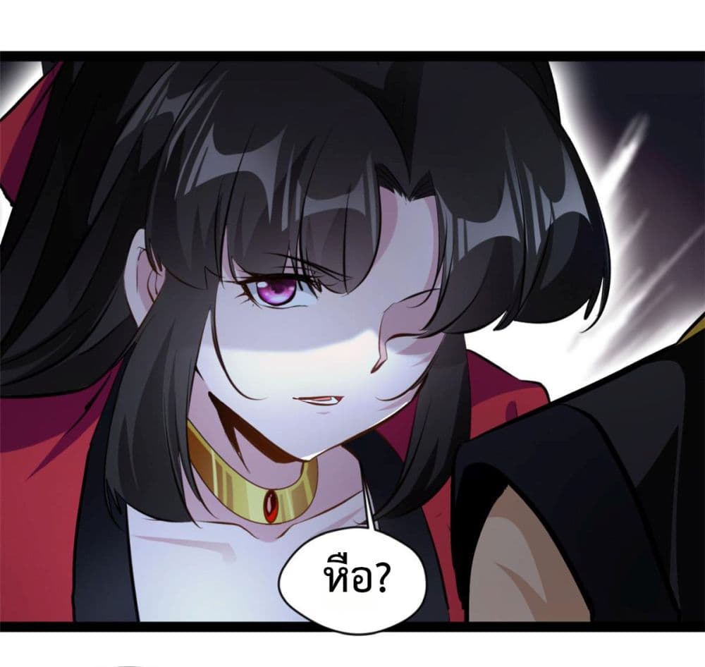 Peerless Ancient ตำนานปรัมปราไร้เทียมทาน page 15