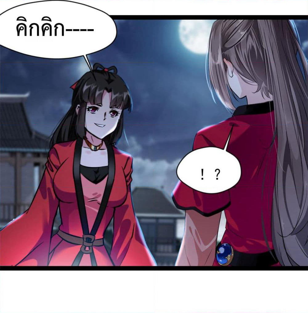 Peerless Ancient ตำนานปรัมปราไร้เทียมทาน page 16