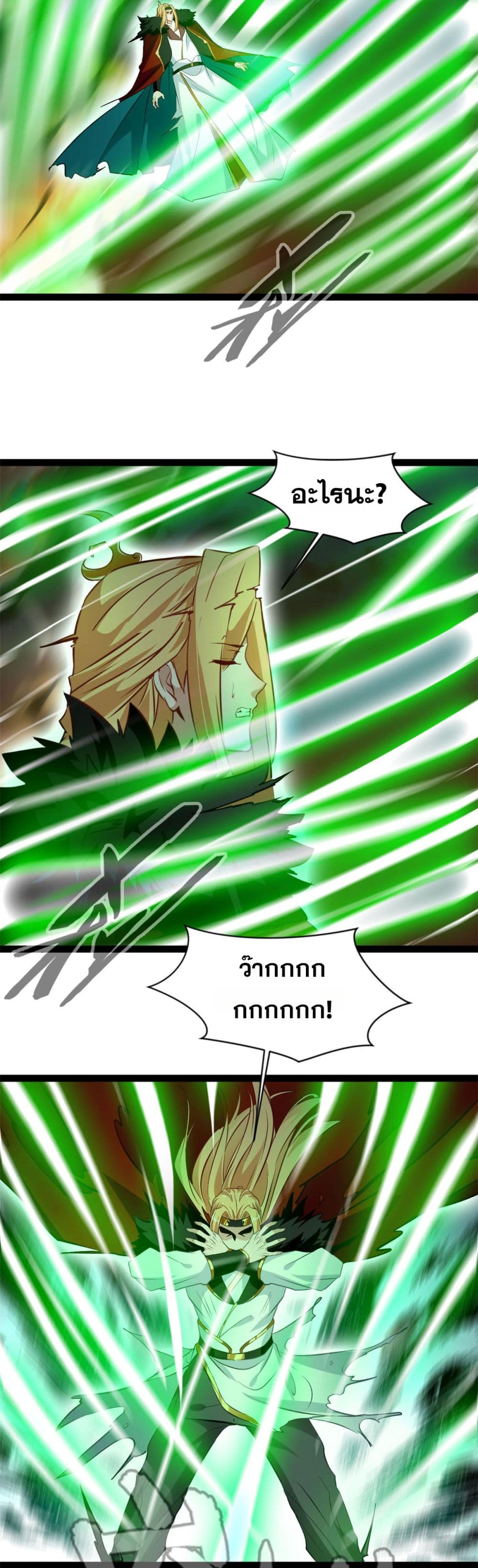 Peerless Ancient ตำนานปรัมปราไร้เทียมทาน page 6