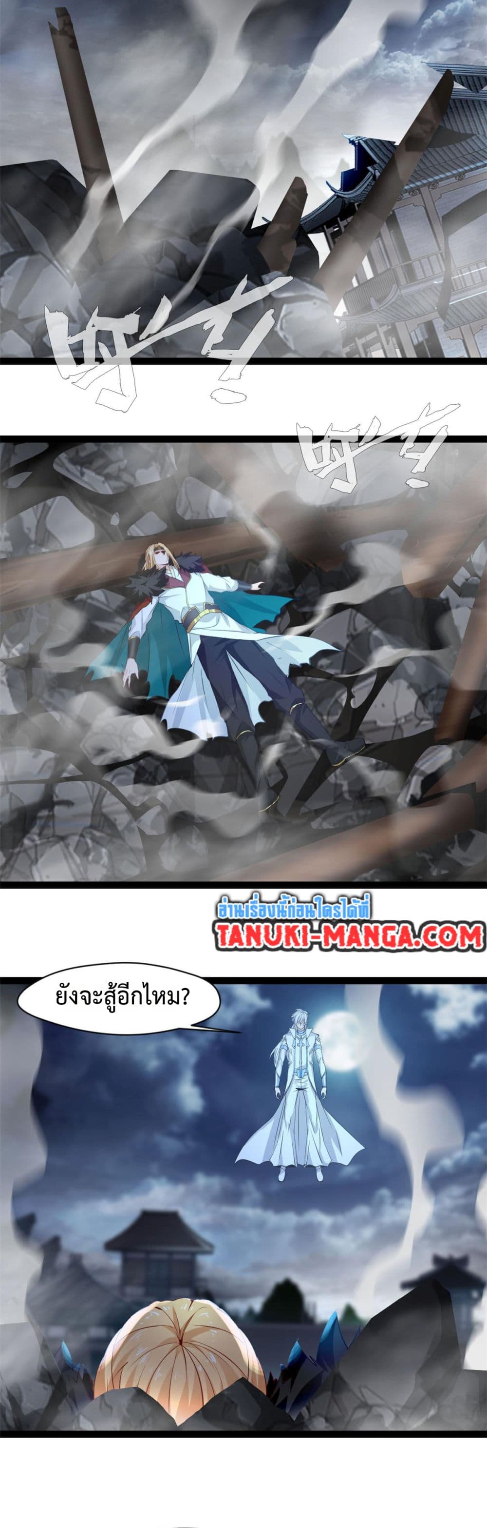 Peerless Ancient ตำนานปรัมปราไร้เทียมทาน page 8