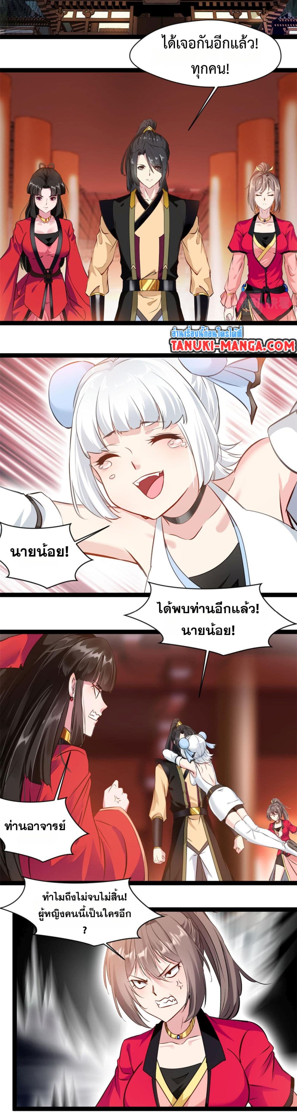 Peerless Ancient ตำนานปรัมปราไร้เทียมทาน page 9