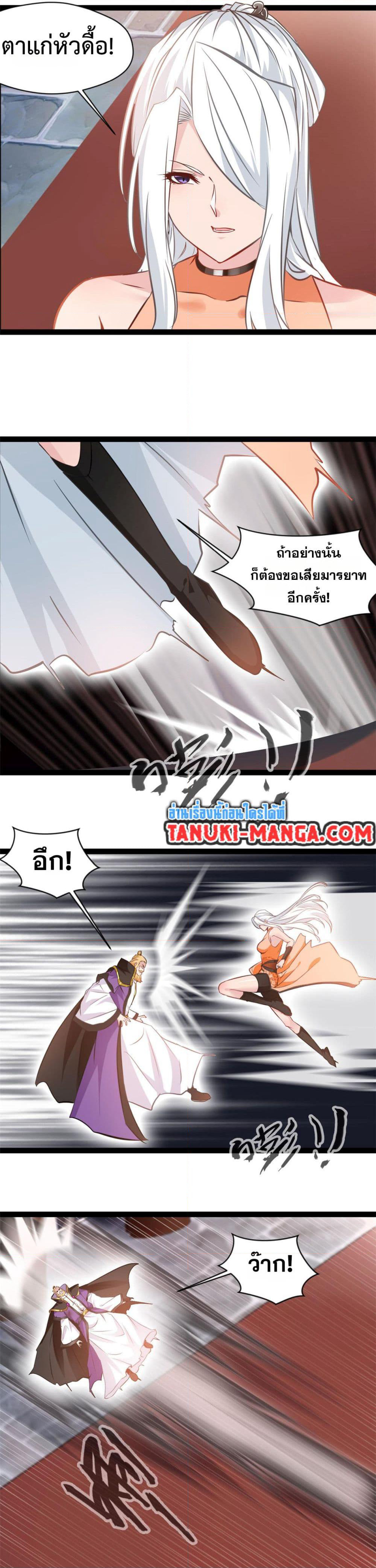 Peerless Ancient ตำนานปรัมปราไร้เทียมทาน page 8