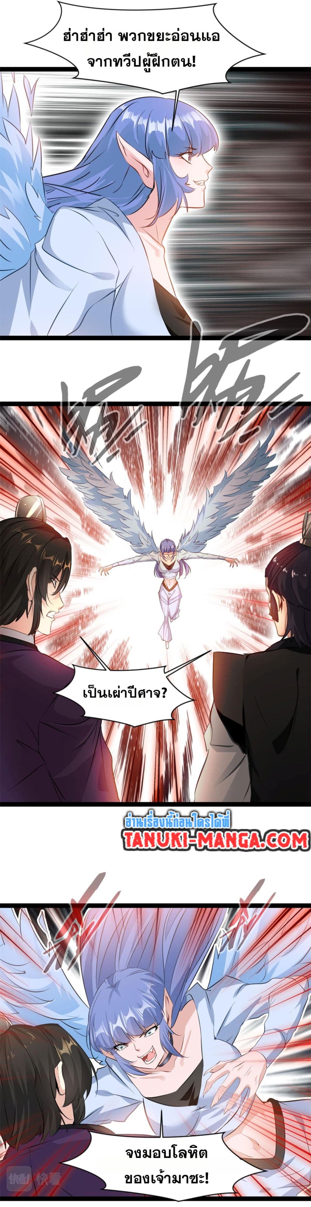 Peerless Ancient ตำนานปรัมปราไร้เทียมทาน page 6