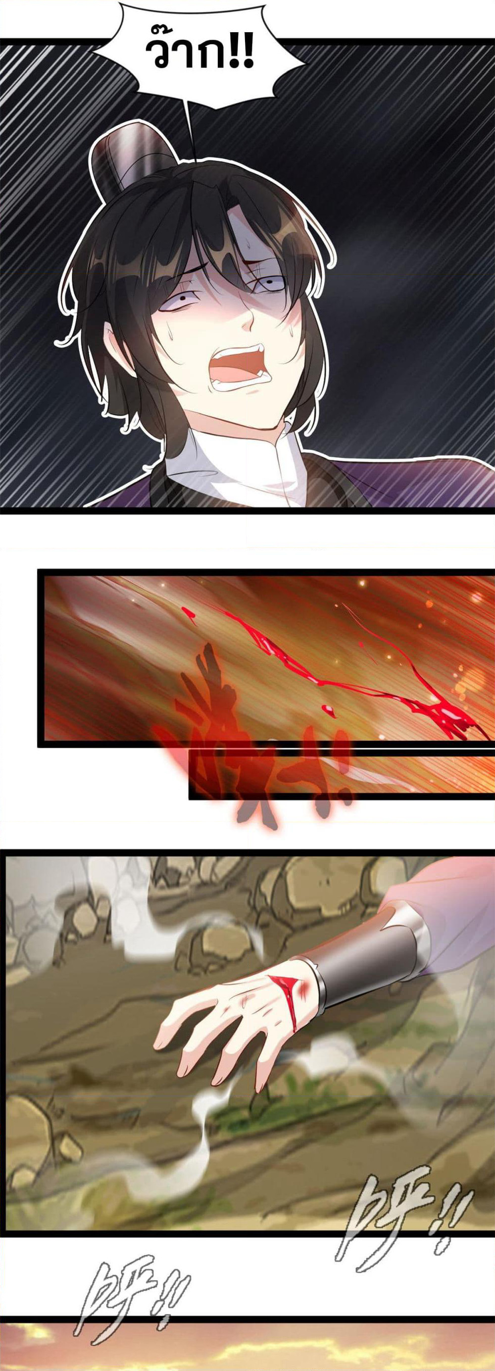 Peerless Ancient ตำนานปรัมปราไร้เทียมทาน page 7
