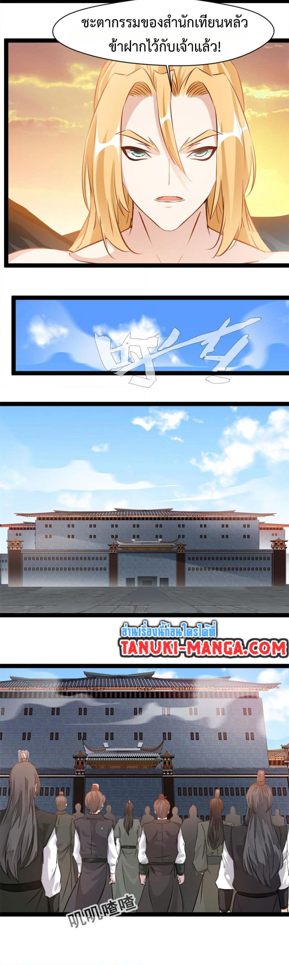 Peerless Ancient ตำนานปรัมปราไร้เทียมทาน page 5