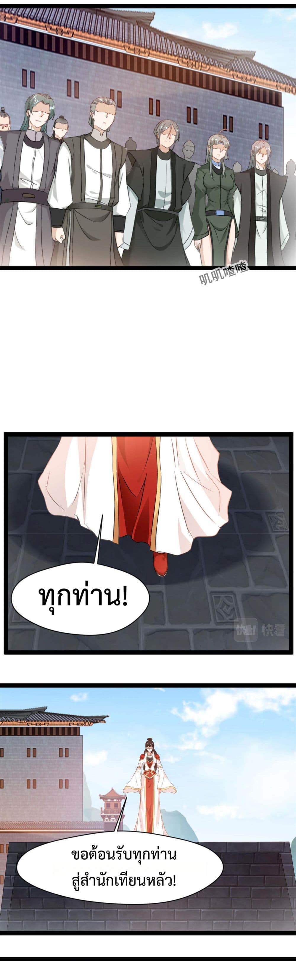 Peerless Ancient ตำนานปรัมปราไร้เทียมทาน page 6