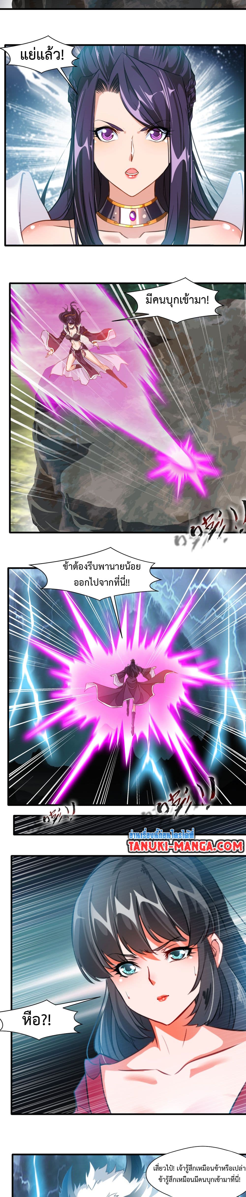 Peerless Ancient ตำนานปรัมปราไร้เทียมทาน page 2