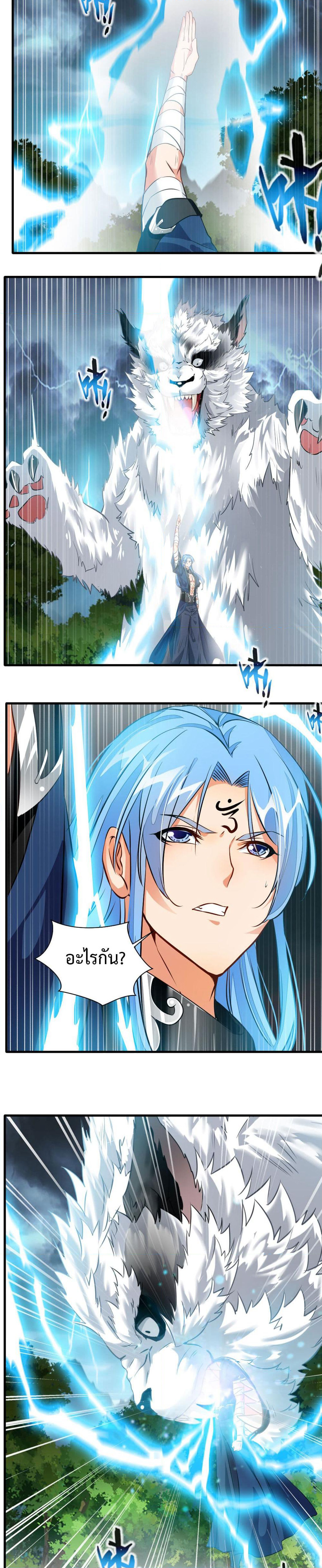 Peerless Ancient ตำนานปรัมปราไร้เทียมทาน page 8