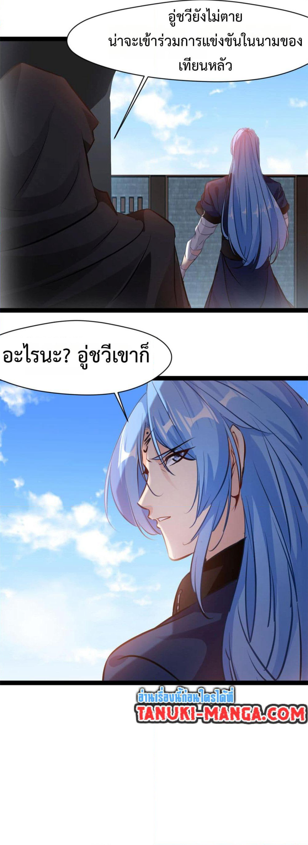 Peerless Ancient ตำนานปรัมปราไร้เทียมทาน page 4
