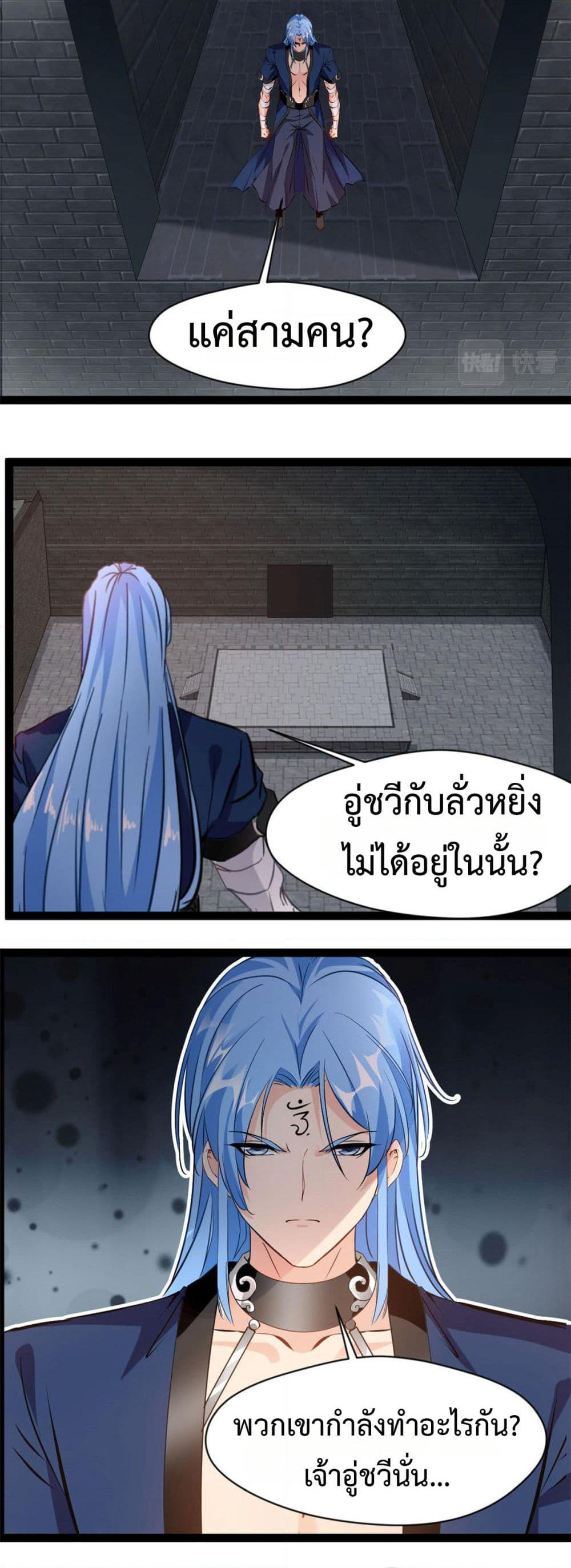 Peerless Ancient ตำนานปรัมปราไร้เทียมทาน page 7