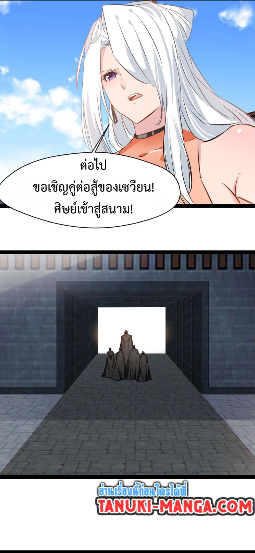 Peerless Ancient ตำนานปรัมปราไร้เทียมทาน page 3