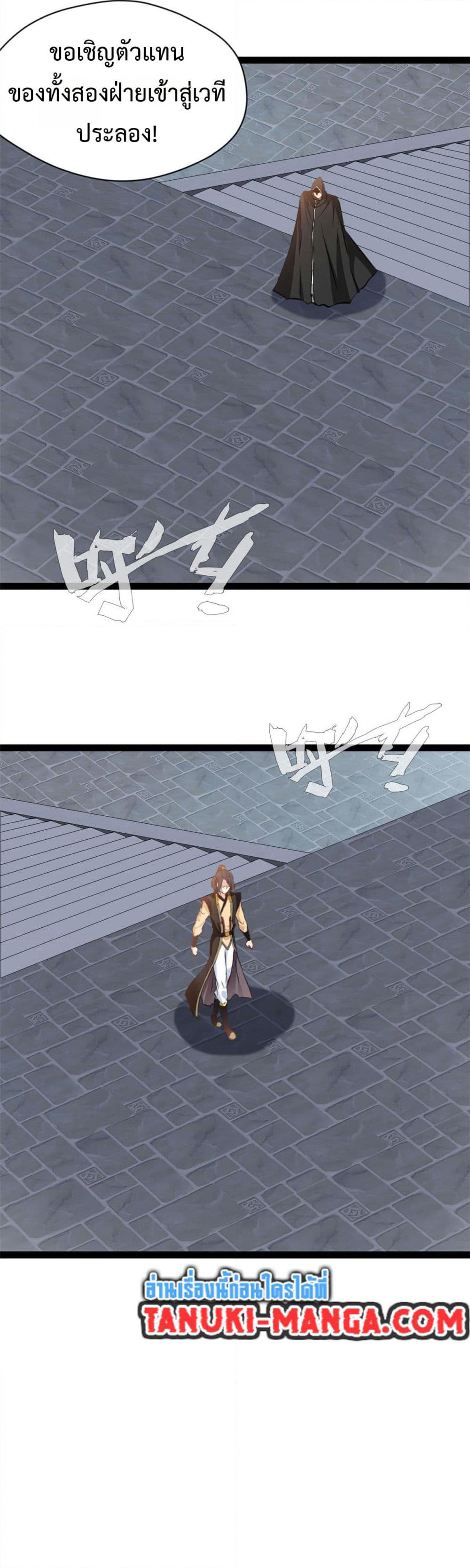 Peerless Ancient ตำนานปรัมปราไร้เทียมทาน page 6