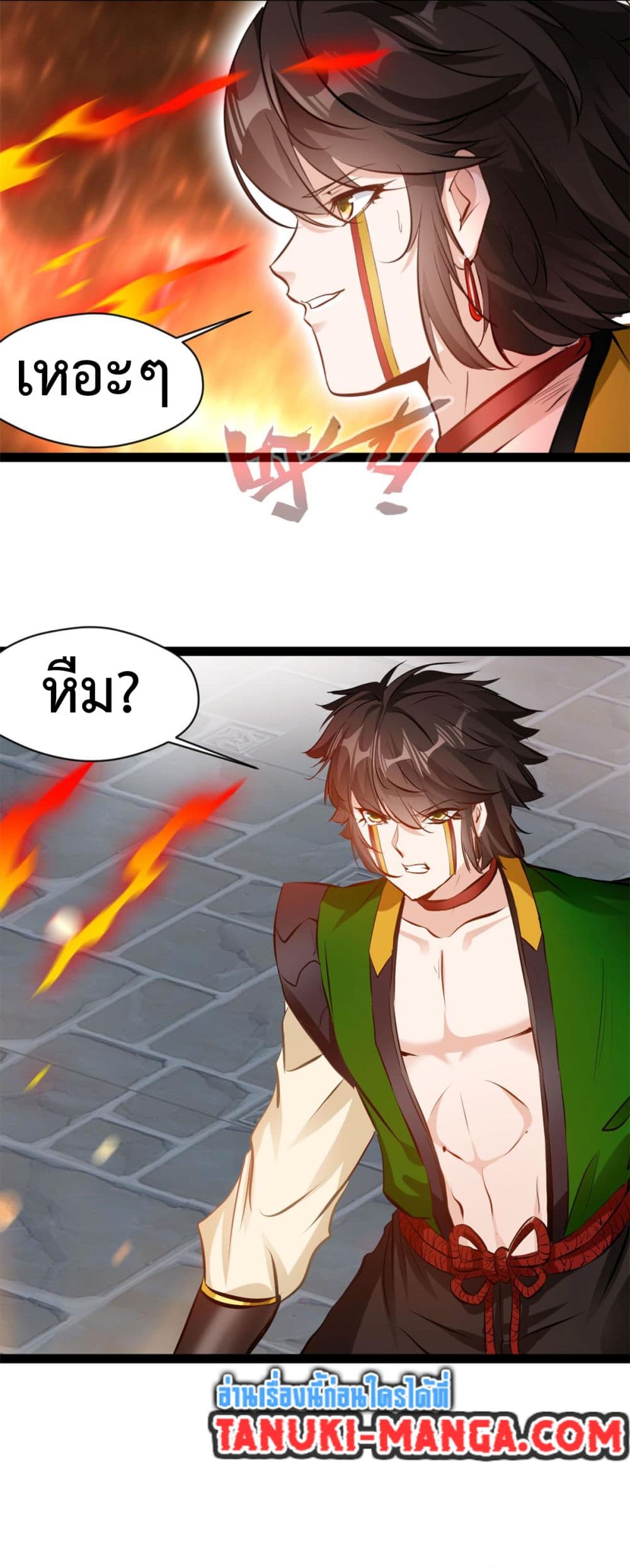 Peerless Ancient ตำนานปรัมปราไร้เทียมทาน page 8