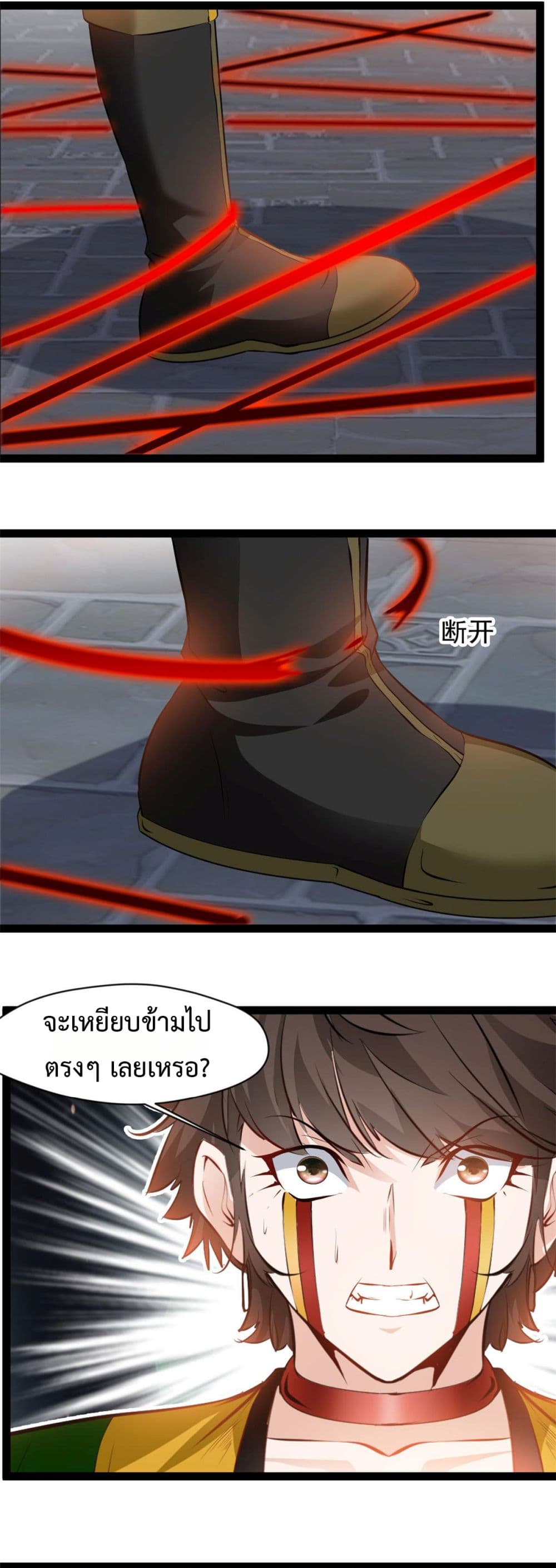 Peerless Ancient ตำนานปรัมปราไร้เทียมทาน page 4
