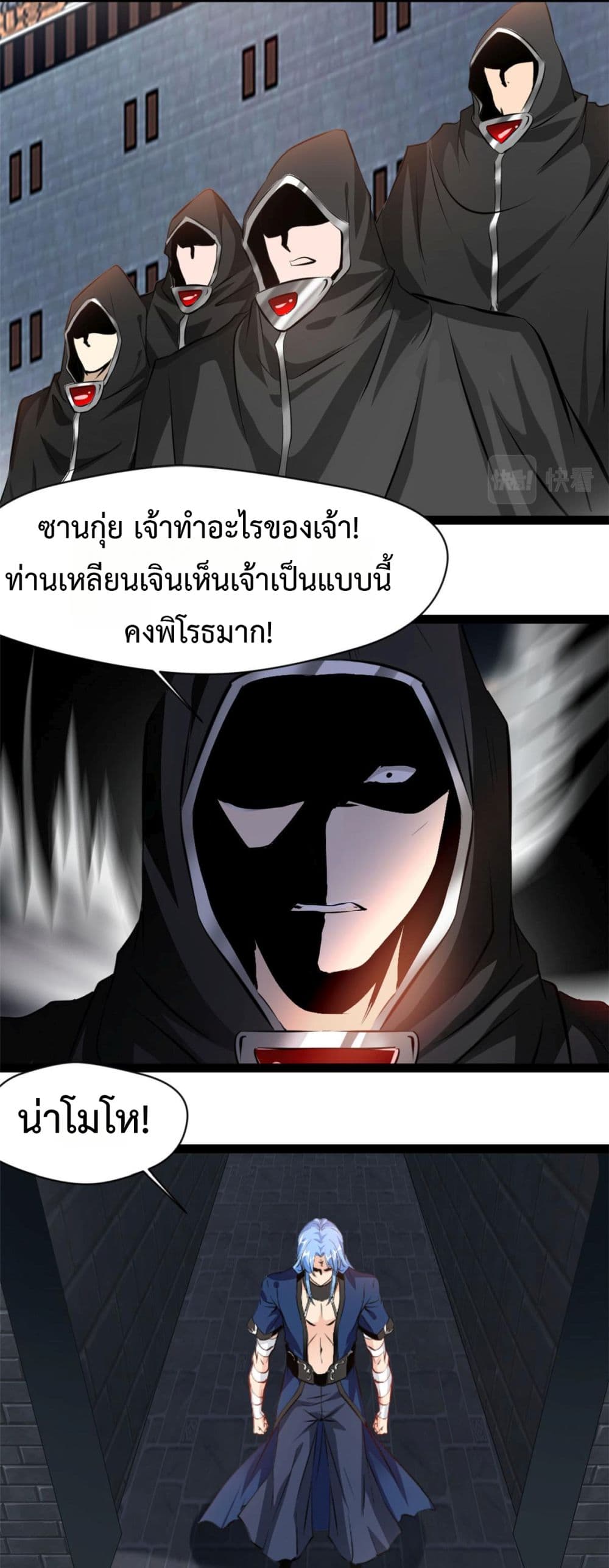 Peerless Ancient ตำนานปรัมปราไร้เทียมทาน page 6