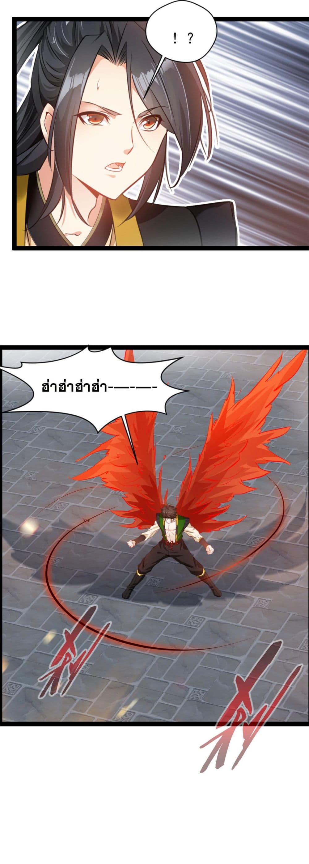Peerless Ancient ตำนานปรัมปราไร้เทียมทาน page 2