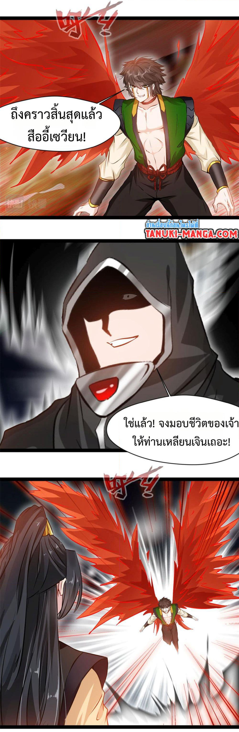 Peerless Ancient ตำนานปรัมปราไร้เทียมทาน page 3