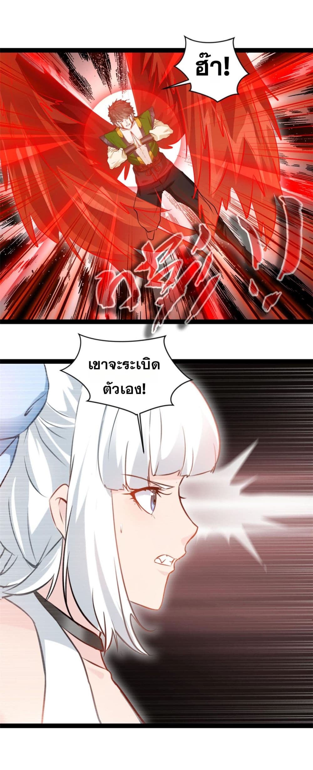 Peerless Ancient ตำนานปรัมปราไร้เทียมทาน page 6