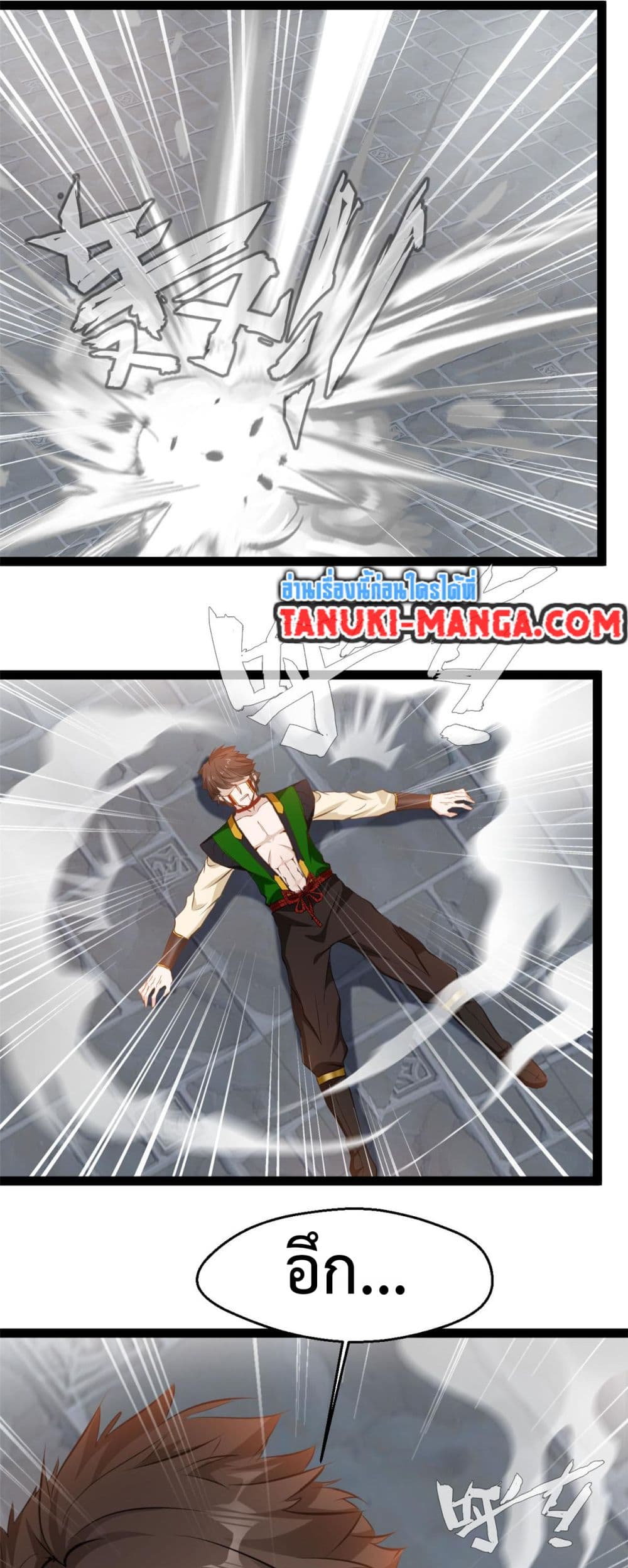 Peerless Ancient ตำนานปรัมปราไร้เทียมทาน page 2