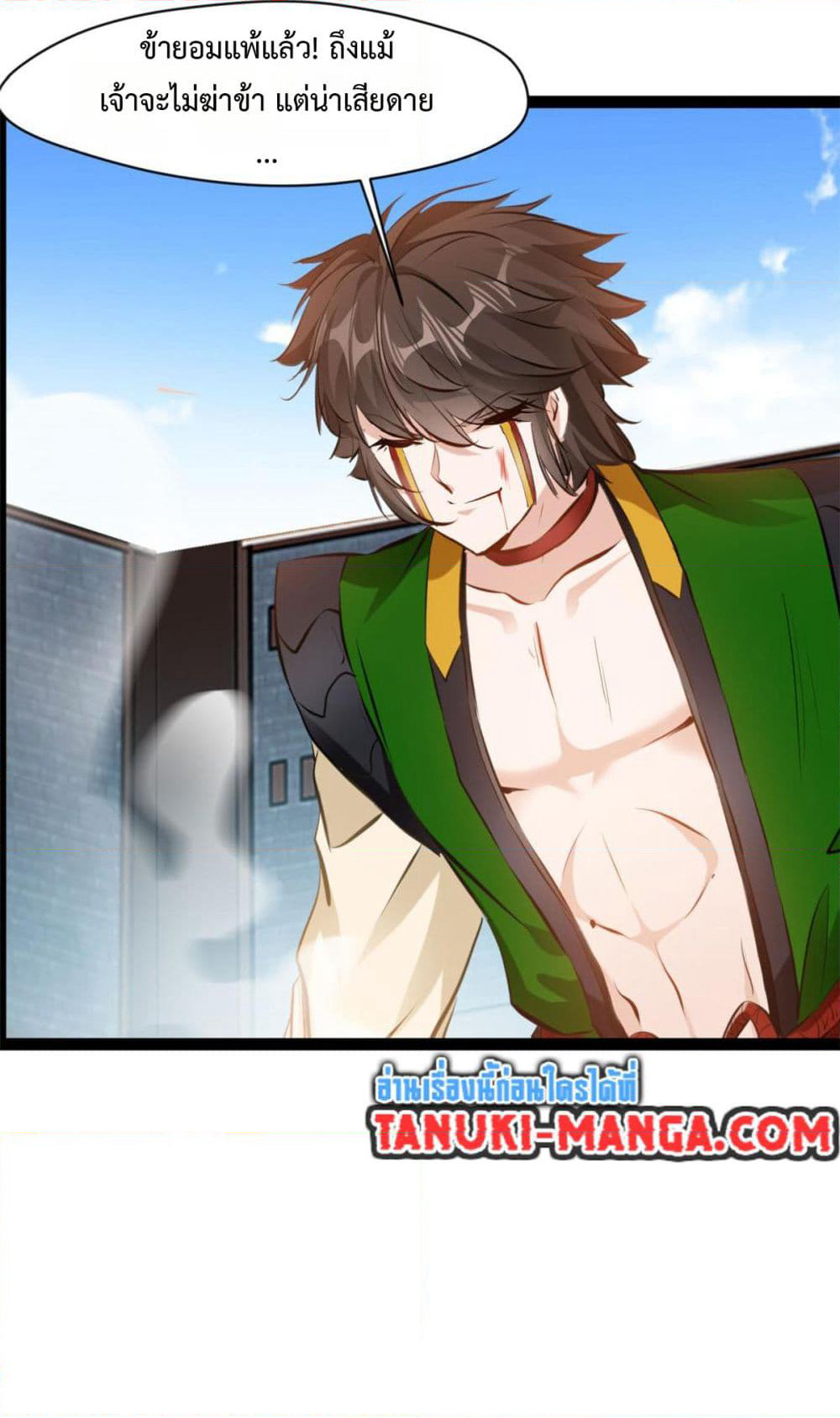 Peerless Ancient ตำนานปรัมปราไร้เทียมทาน page 5