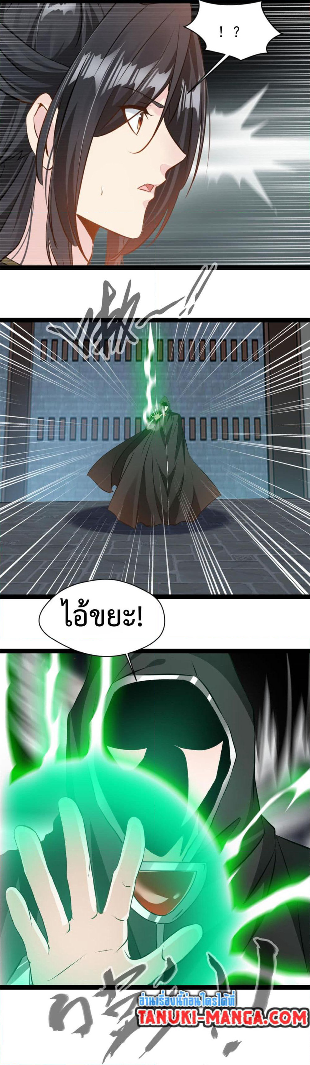 Peerless Ancient ตำนานปรัมปราไร้เทียมทาน page 7