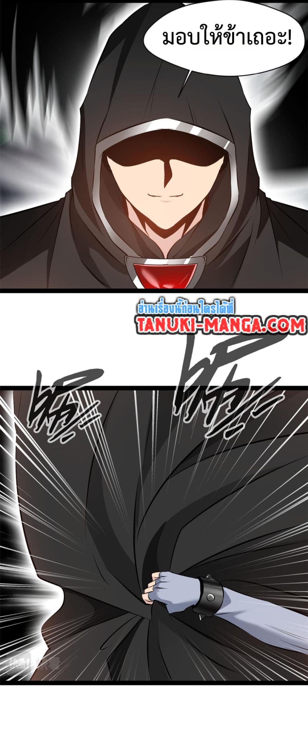 Peerless Ancient ตำนานปรัมปราไร้เทียมทาน page 4