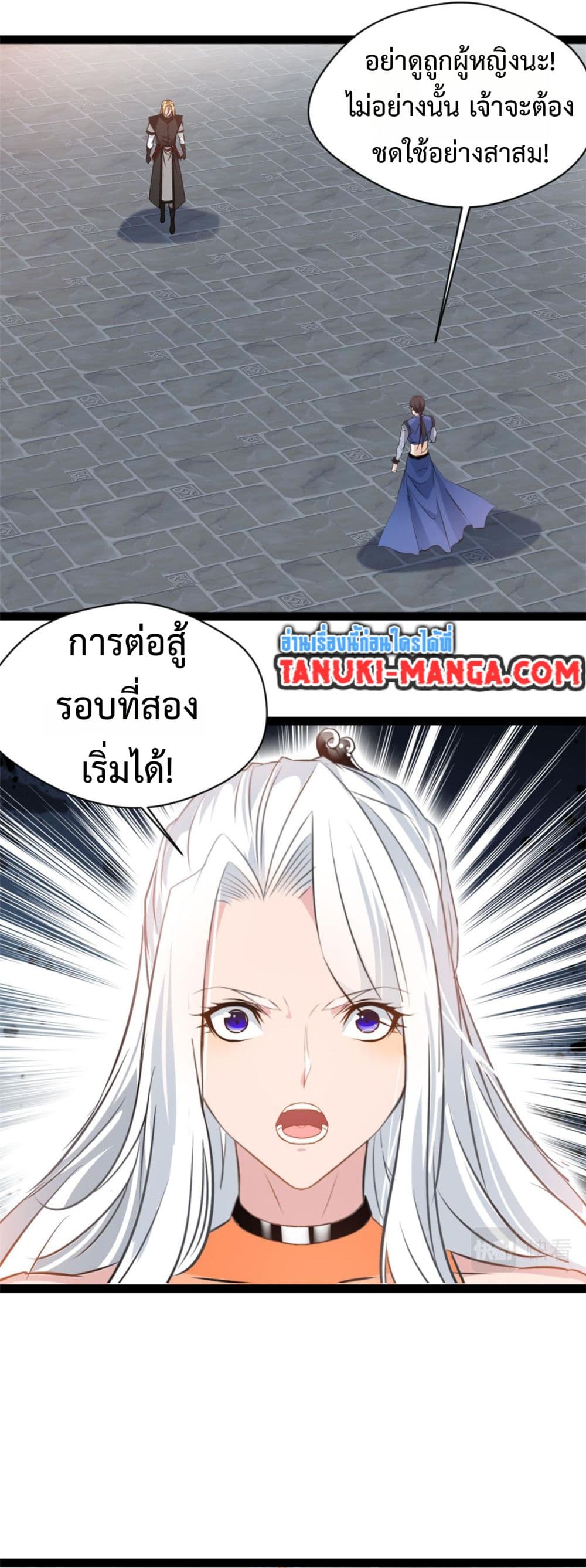 Peerless Ancient ตำนานปรัมปราไร้เทียมทาน page 6