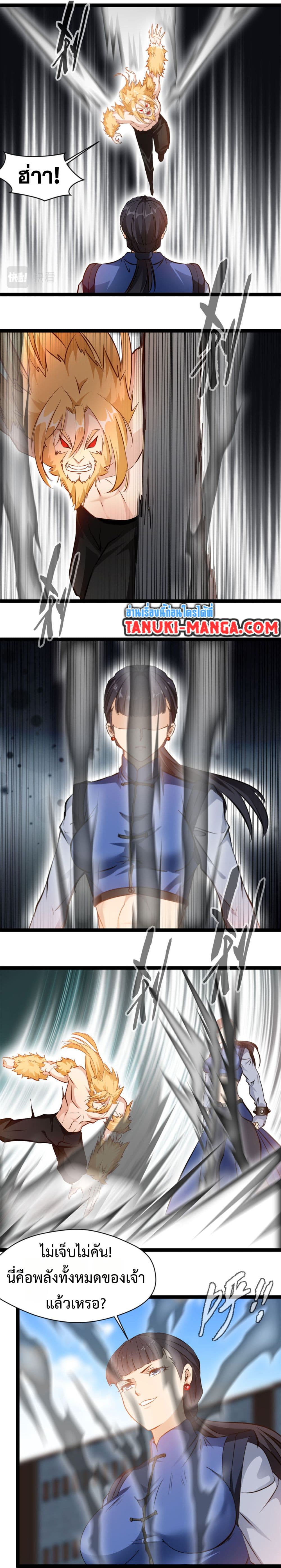 Peerless Ancient ตำนานปรัมปราไร้เทียมทาน page 7