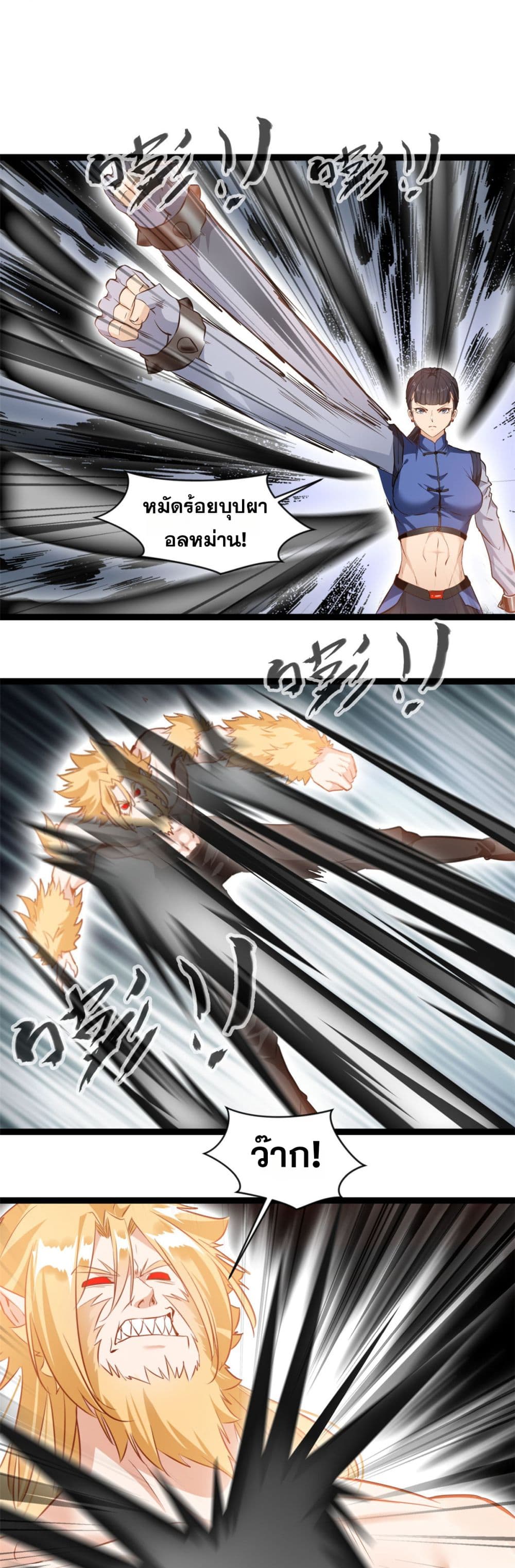 Peerless Ancient ตำนานปรัมปราไร้เทียมทาน page 8