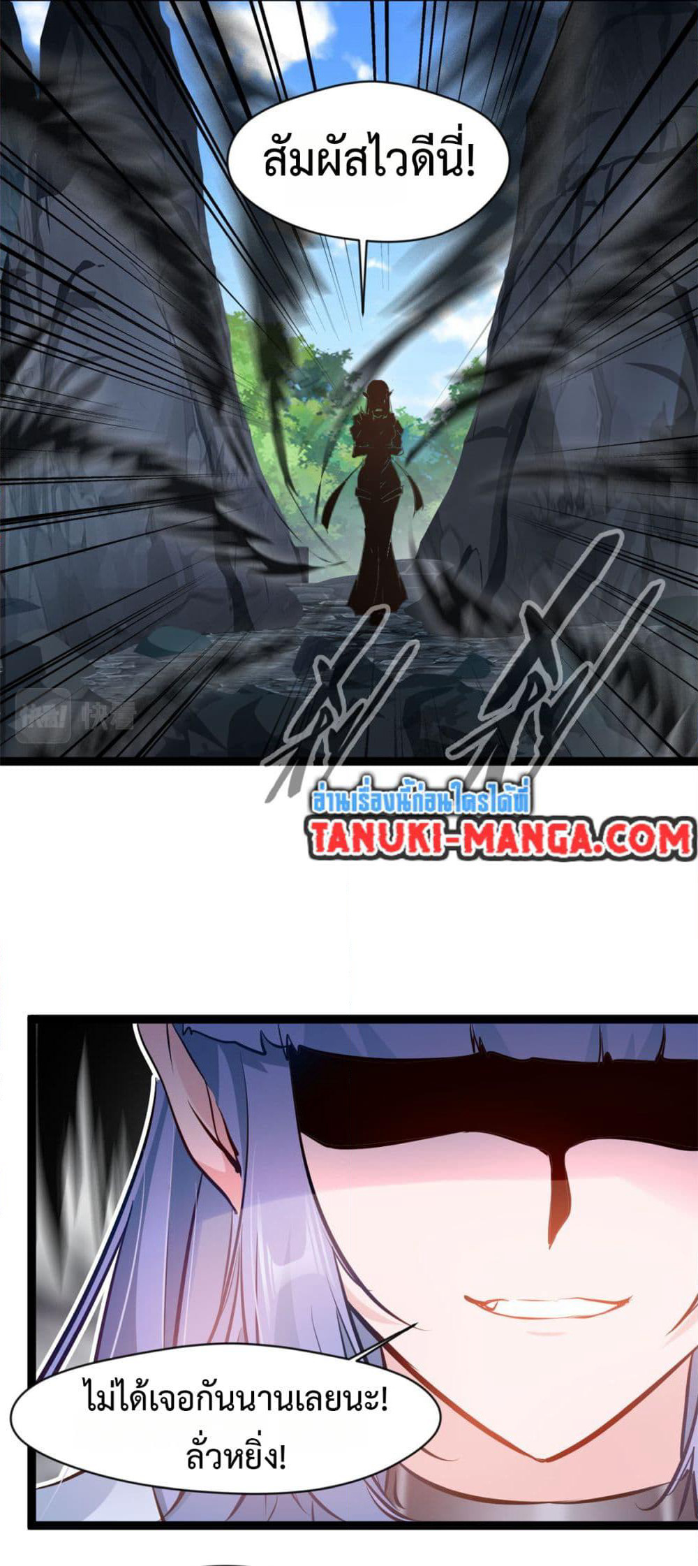 Peerless Ancient ตำนานปรัมปราไร้เทียมทาน page 8