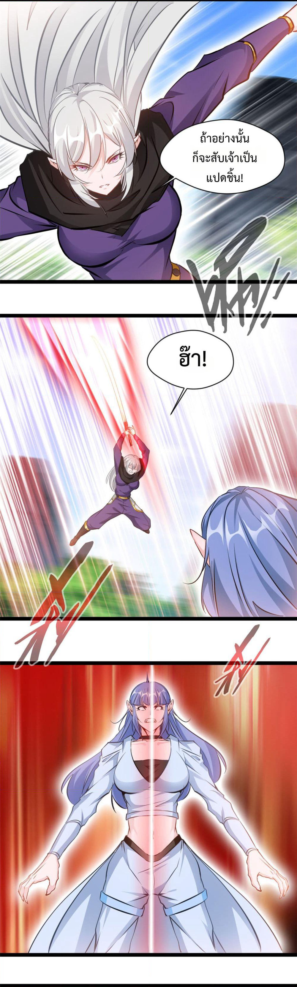 Peerless Ancient ตำนานปรัมปราไร้เทียมทาน page 5