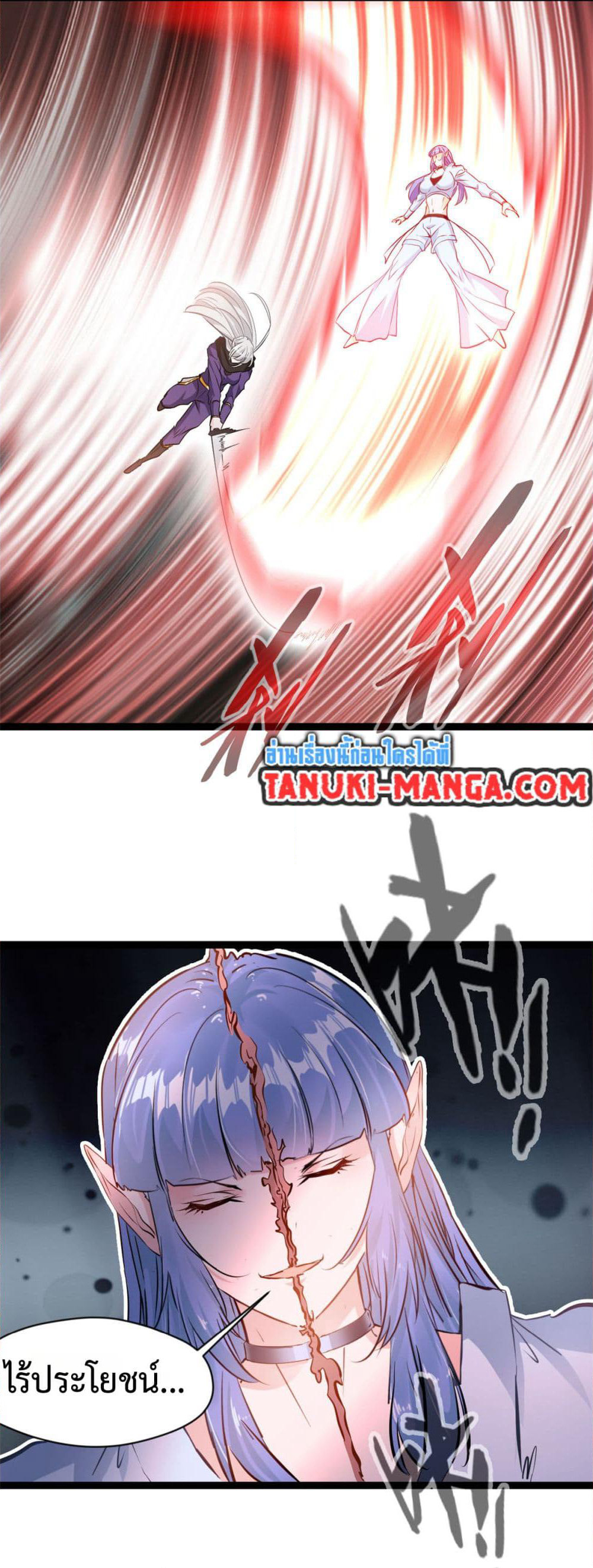 Peerless Ancient ตำนานปรัมปราไร้เทียมทาน page 6