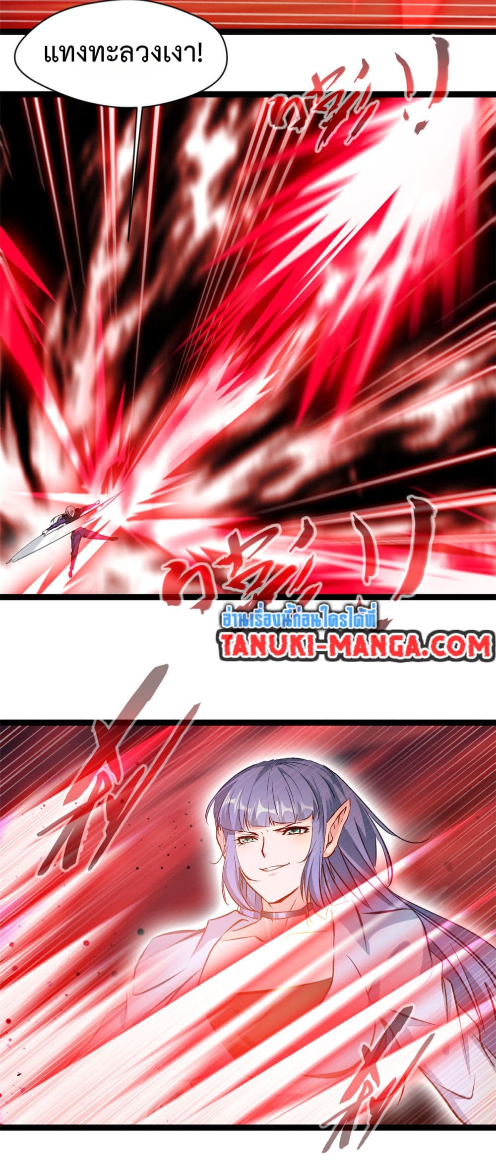 Peerless Ancient ตำนานปรัมปราไร้เทียมทาน page 8