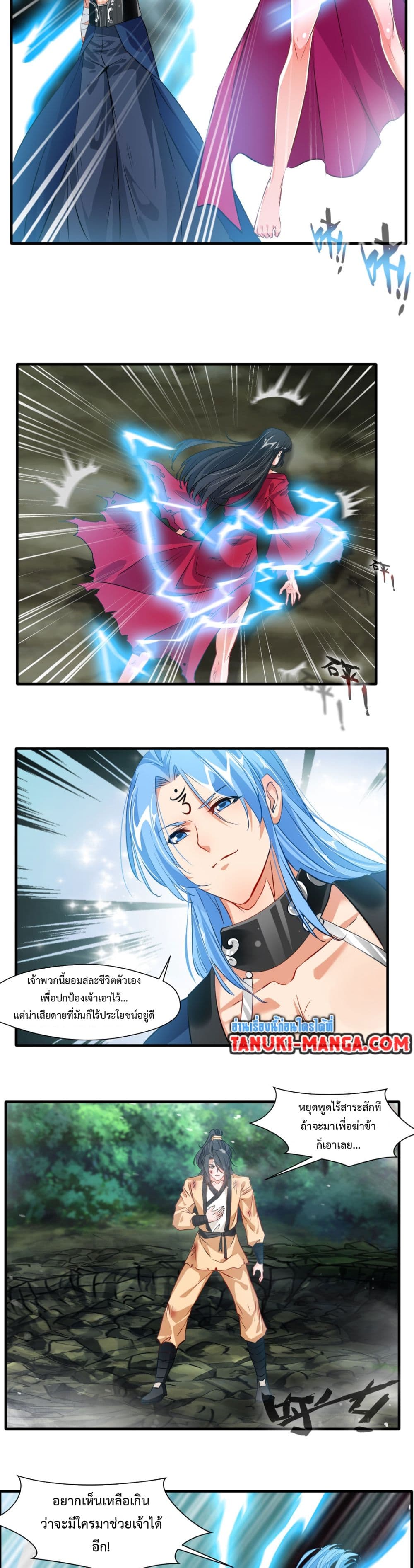 Peerless Ancient ตำนานปรัมปราไร้เทียมทาน page 3
