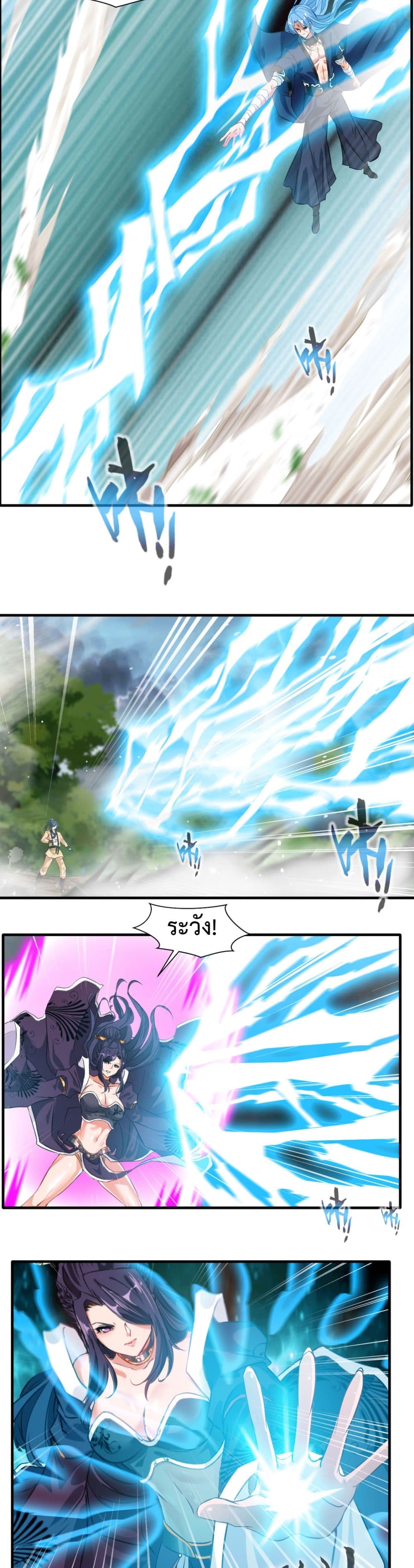 Peerless Ancient ตำนานปรัมปราไร้เทียมทาน page 4