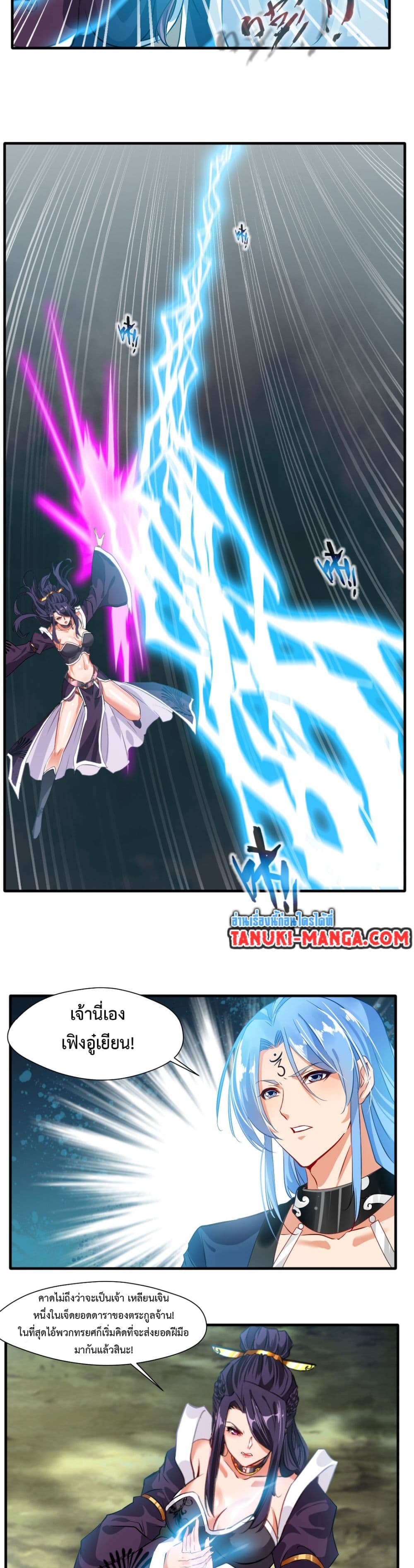 Peerless Ancient ตำนานปรัมปราไร้เทียมทาน page 5