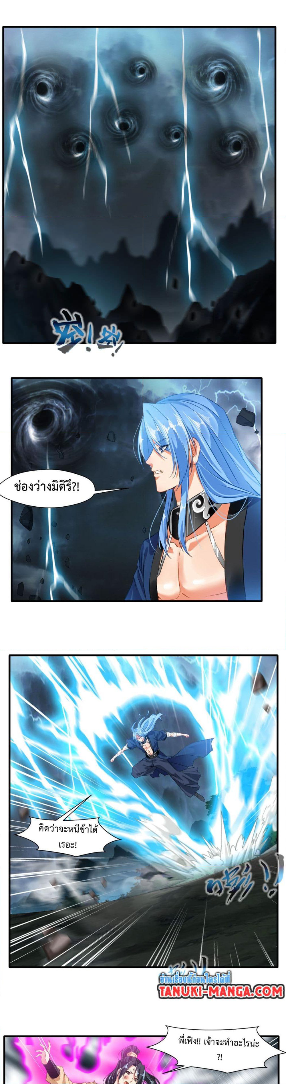 Peerless Ancient ตำนานปรัมปราไร้เทียมทาน page 8