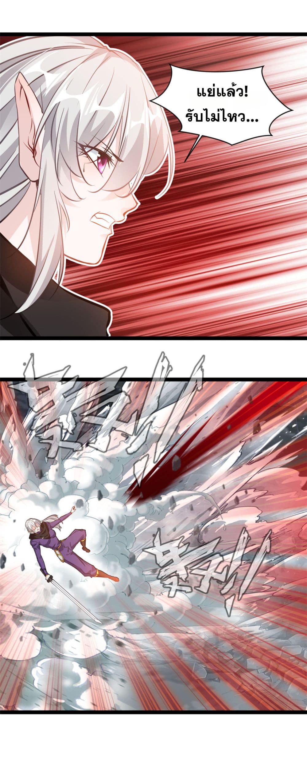 Peerless Ancient ตำนานปรัมปราไร้เทียมทาน page 2