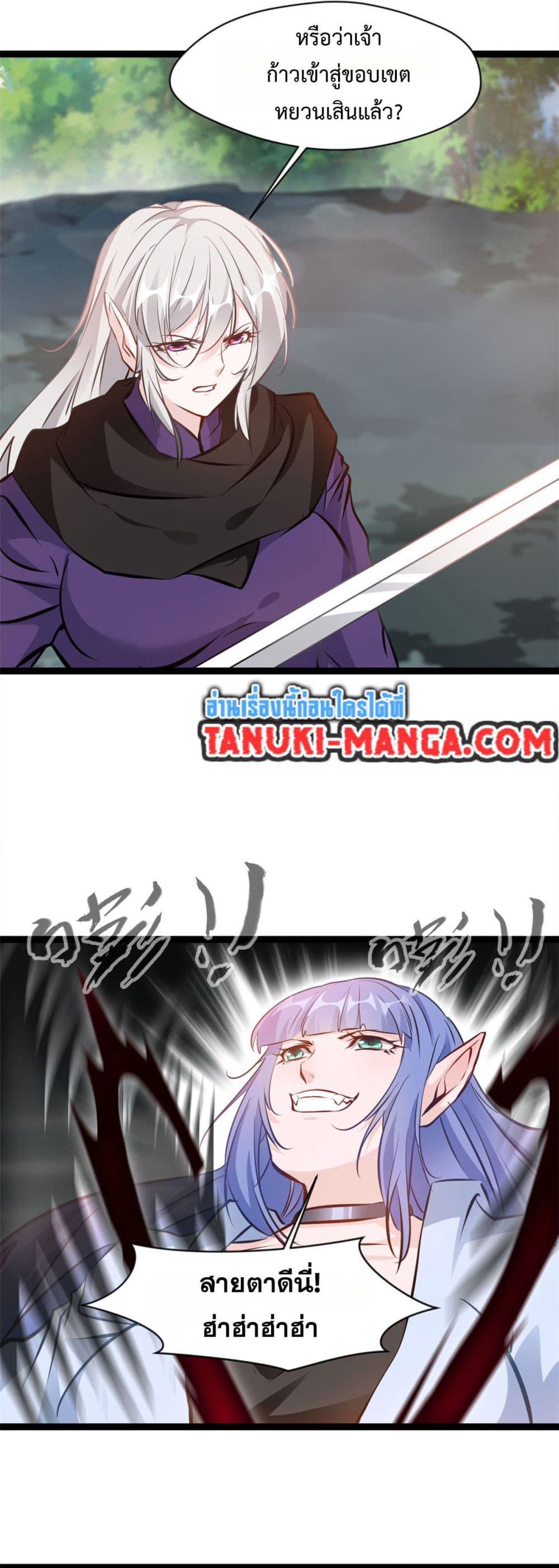 Peerless Ancient ตำนานปรัมปราไร้เทียมทาน page 5