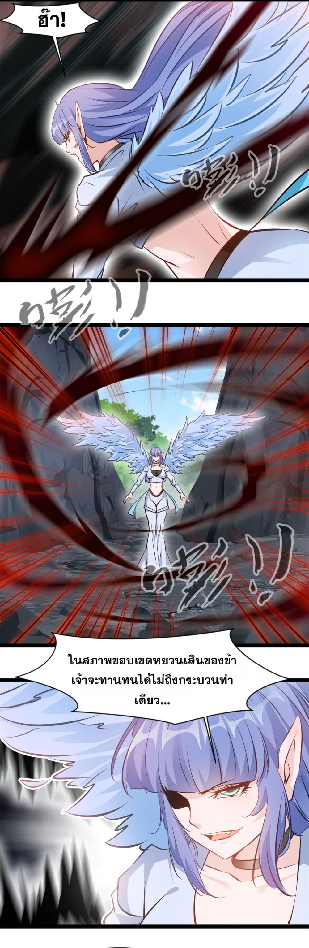Peerless Ancient ตำนานปรัมปราไร้เทียมทาน page 6