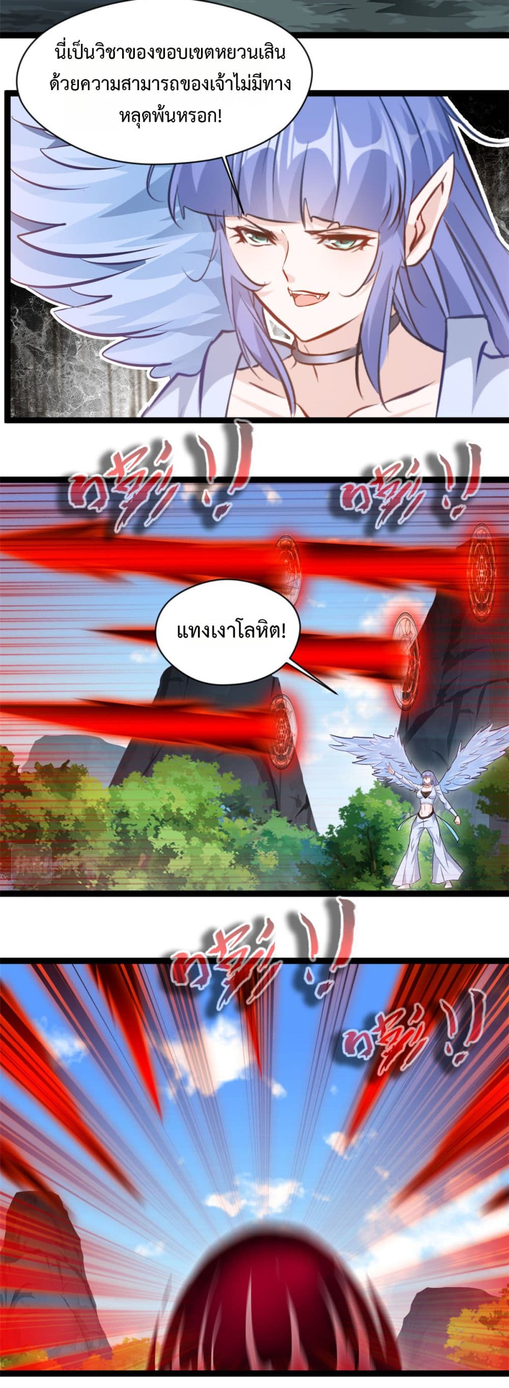 Peerless Ancient ตำนานปรัมปราไร้เทียมทาน page 10