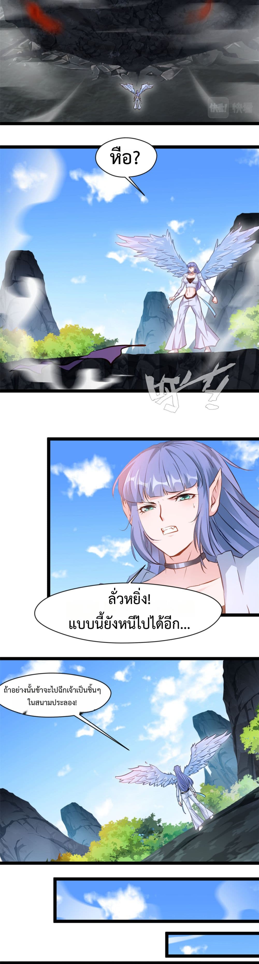 Peerless Ancient ตำนานปรัมปราไร้เทียมทาน page 2